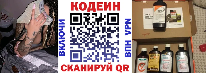 ссылка на мегу маркетплейс  Иваново  Codein Purple Drank 