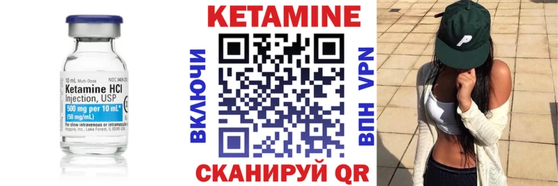 Кетамин ketamine Иваново