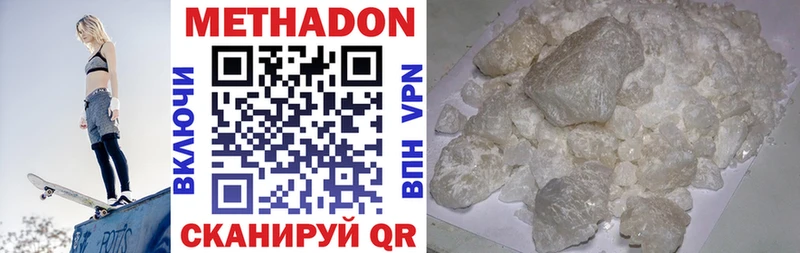 где найти   Иваново  МЕТАДОН мёд 