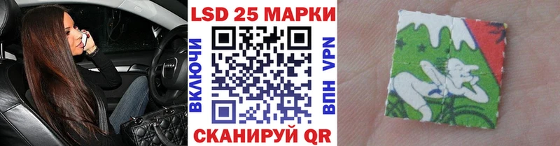 Марки 25I-NBOMe 1500мкг  Иваново 